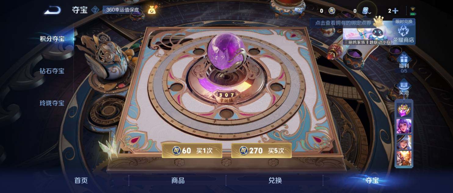 WZ033151275王者荣耀账号详情图21 WZ033151275王者荣耀账号详情图21
