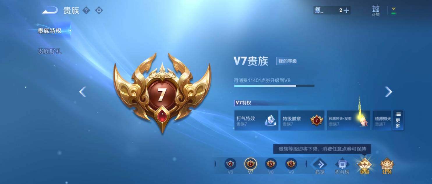 WZ033151275王者荣耀账号详情图22 WZ033151275王者荣耀账号详情图22