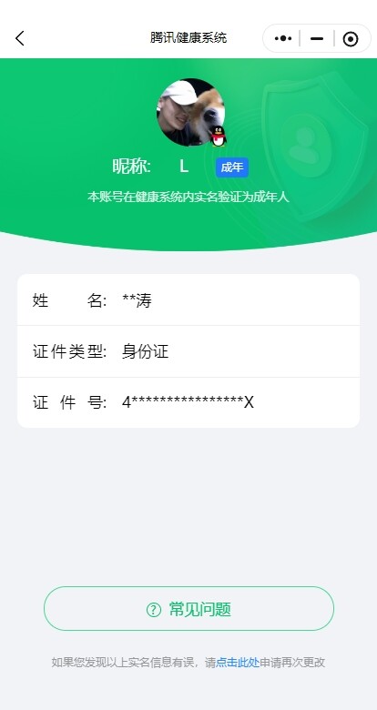 WZ033151273王者荣耀账号详情图6 WZ033151273王者荣耀账号详情图6