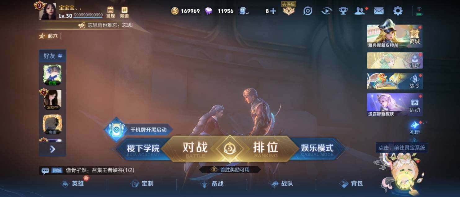 WZ033151273王者荣耀账号详情图7 WZ033151273王者荣耀账号详情图7