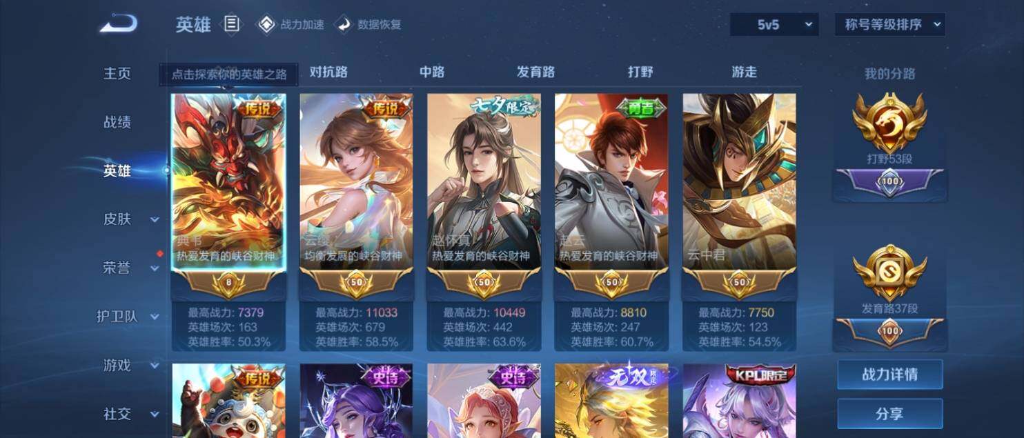 WZ033151273王者荣耀账号详情图9 WZ033151273王者荣耀账号详情图9