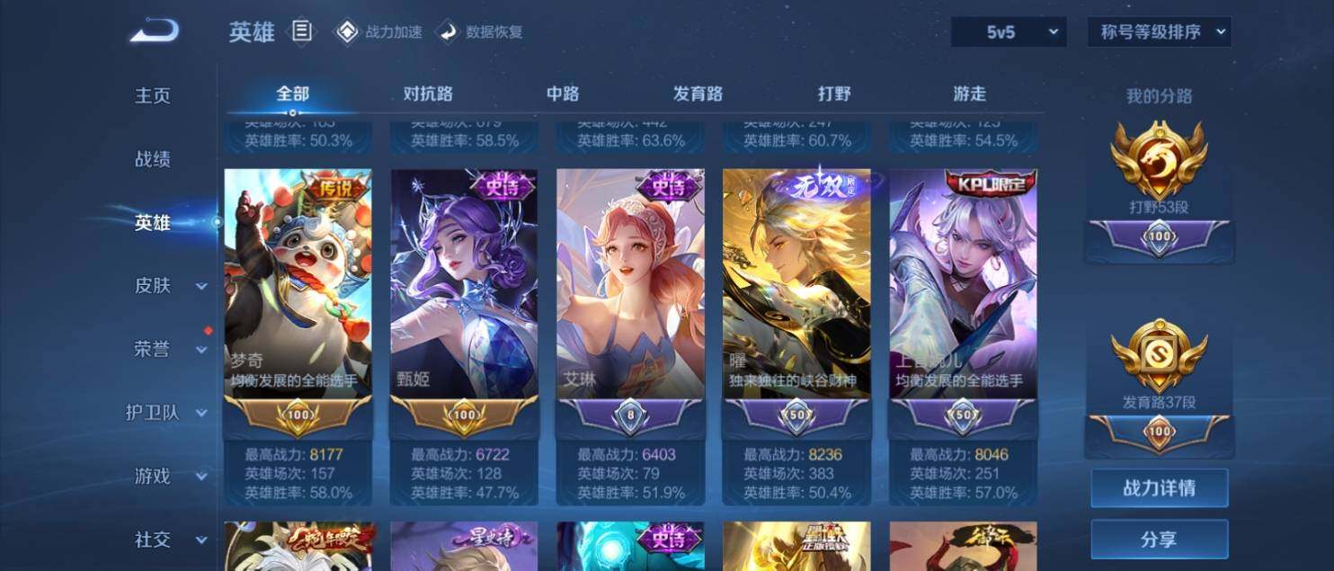 WZ033151273王者荣耀账号详情图10 WZ033151273王者荣耀账号详情图10