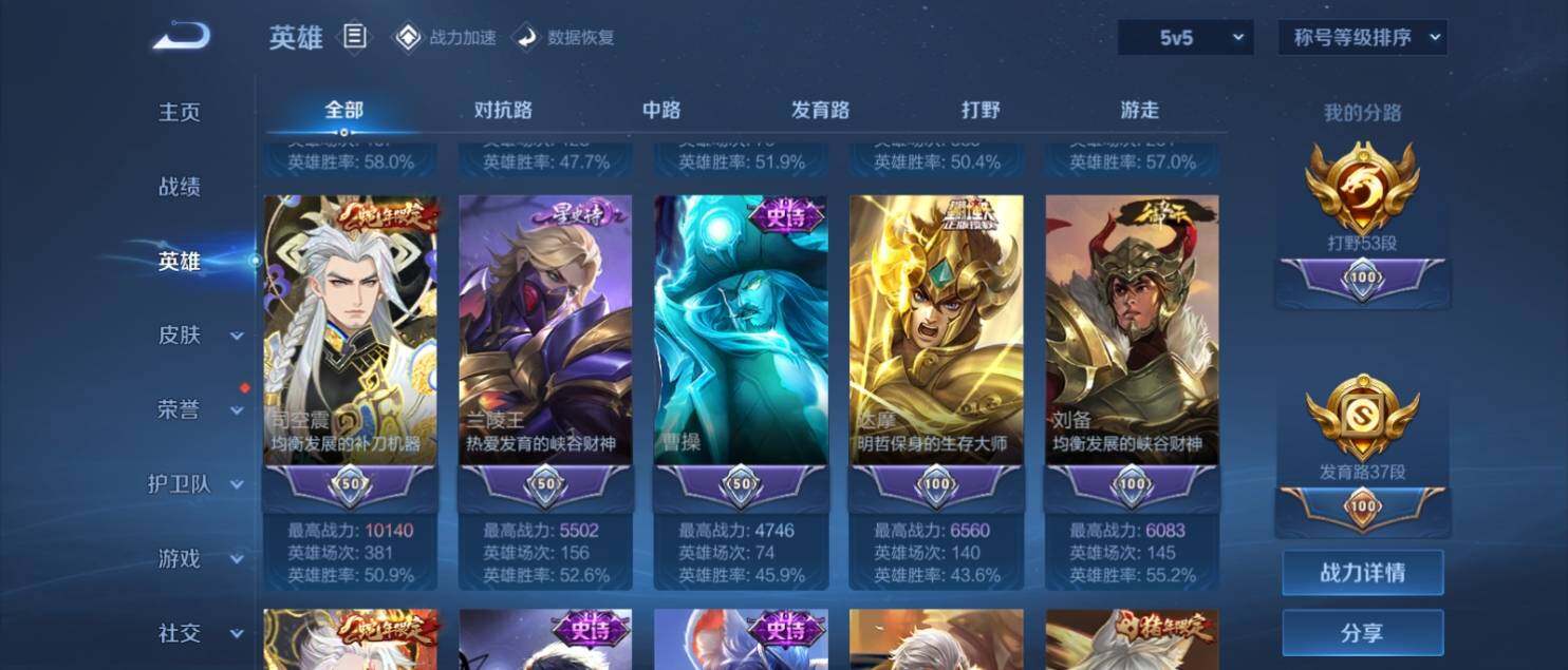 WZ033151273王者荣耀账号详情图11 WZ033151273王者荣耀账号详情图11