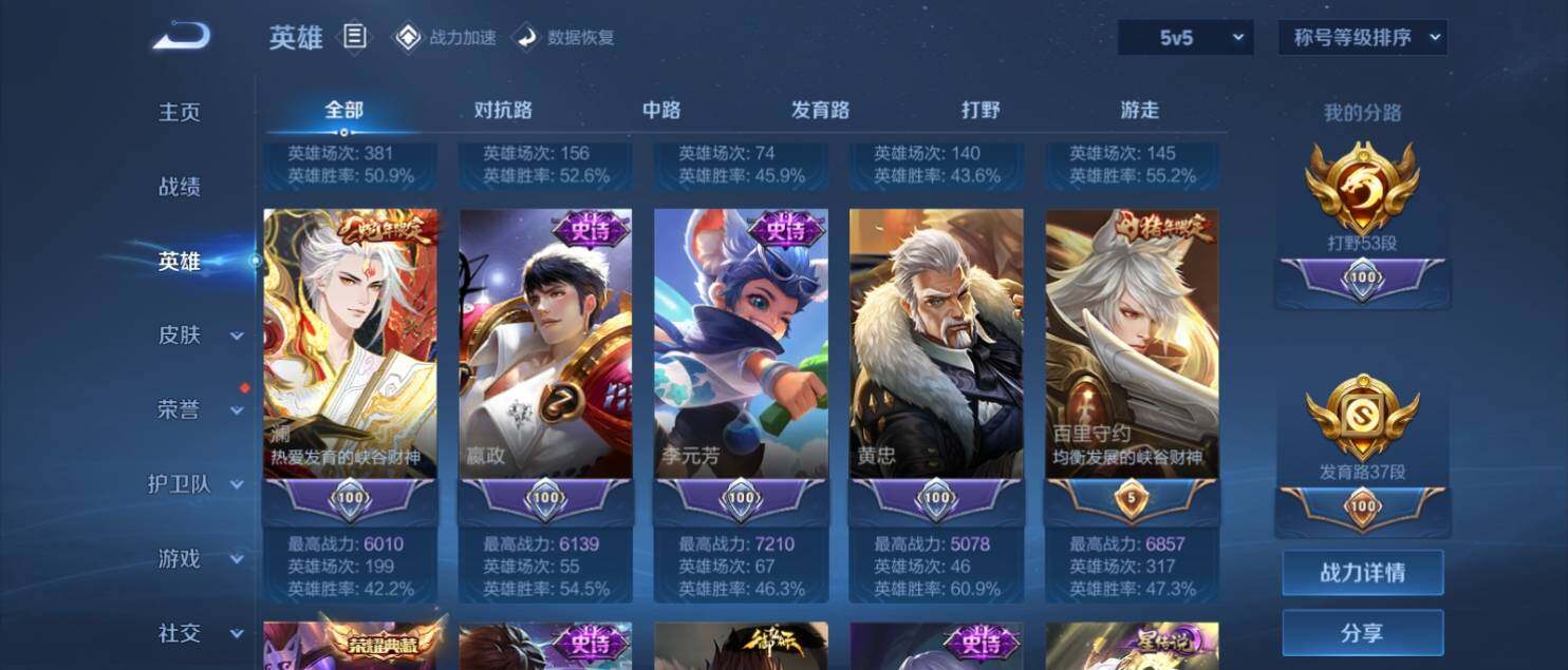 WZ033151273王者荣耀账号详情图12 WZ033151273王者荣耀账号详情图12