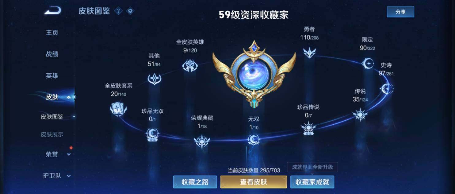 WZ033151273王者荣耀账号详情图13 WZ033151273王者荣耀账号详情图13