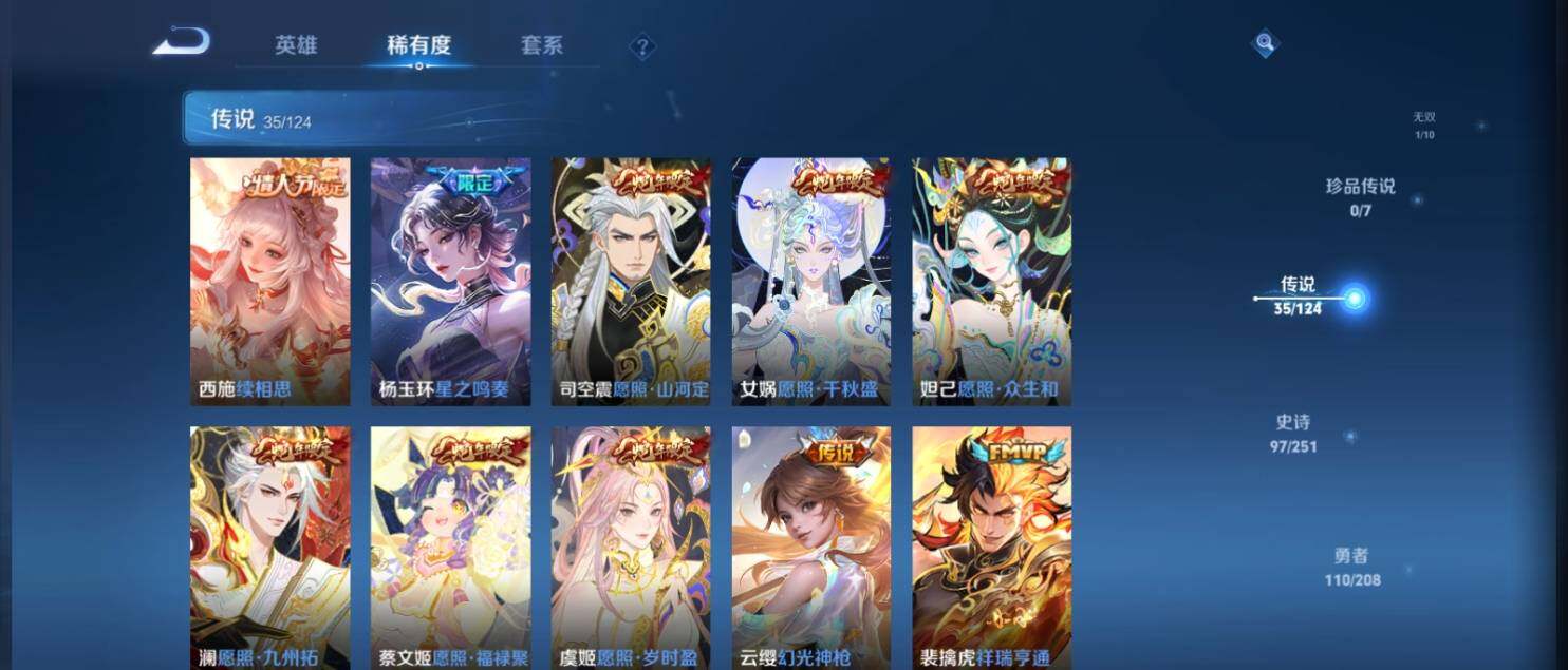 WZ033151273王者荣耀账号详情图15 WZ033151273王者荣耀账号详情图15