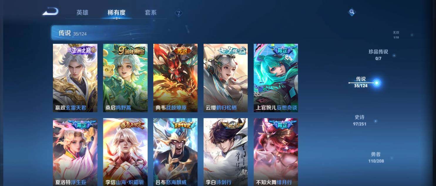 WZ033151273王者荣耀账号详情图16 WZ033151273王者荣耀账号详情图16