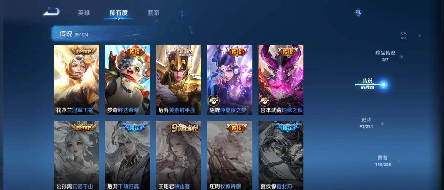 WZ033151273王者荣耀账号详情图18 WZ033151273王者荣耀账号详情图18