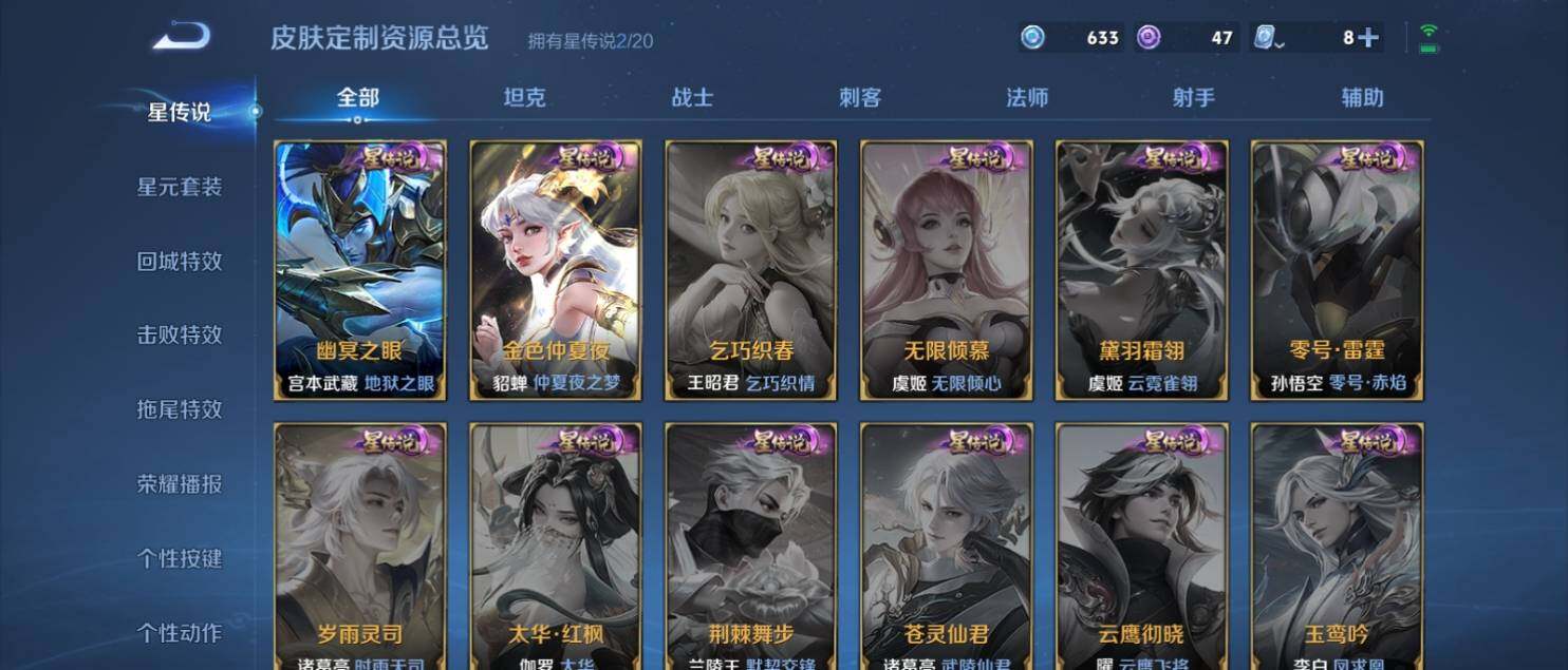 WZ033151273王者荣耀账号详情图20 WZ033151273王者荣耀账号详情图20