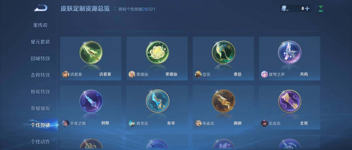 WZ033151273王者荣耀账号详情图22 WZ033151273王者荣耀账号详情图22