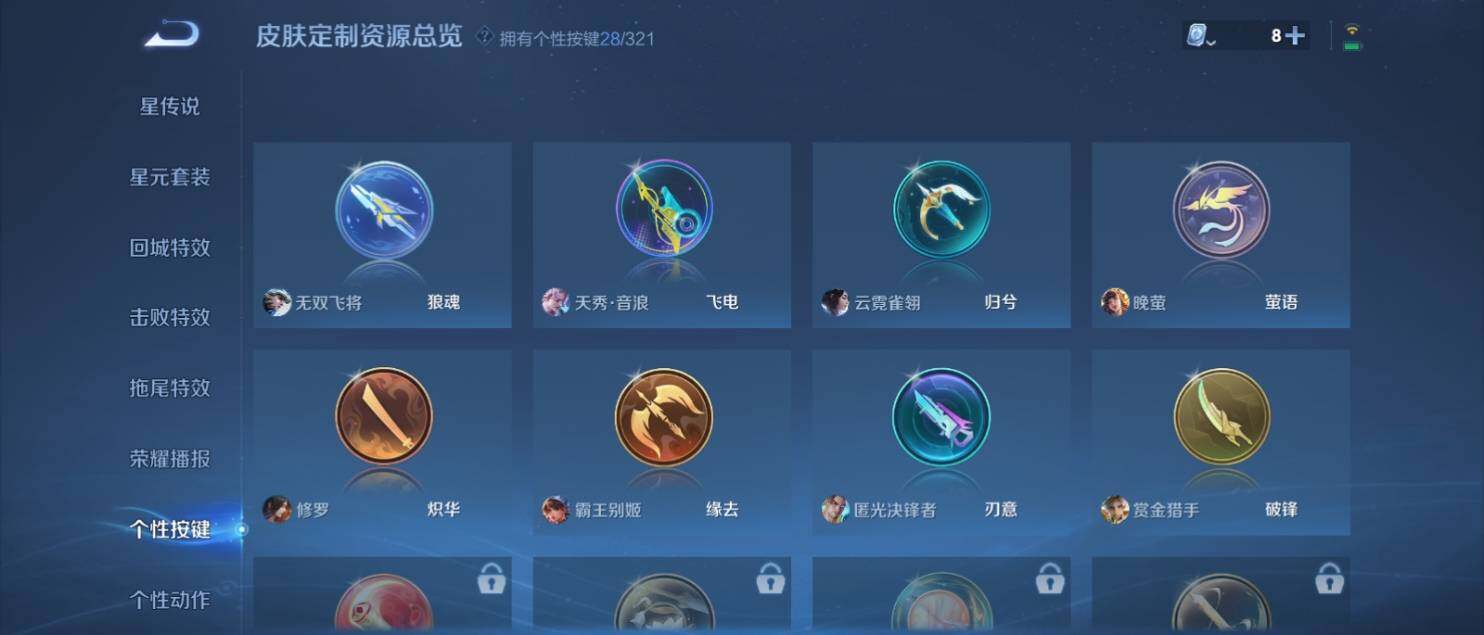 WZ033151273王者荣耀账号详情图23 WZ033151273王者荣耀账号详情图23