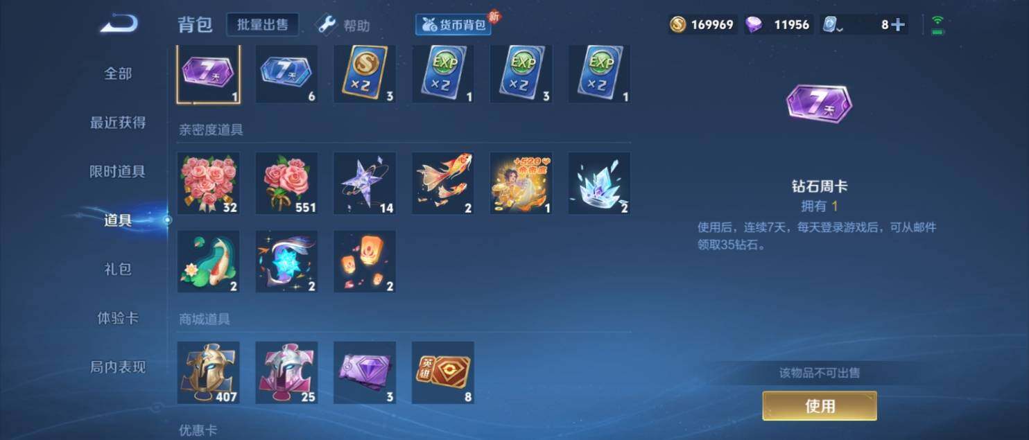 WZ033151273王者荣耀账号详情图25 WZ033151273王者荣耀账号详情图25
