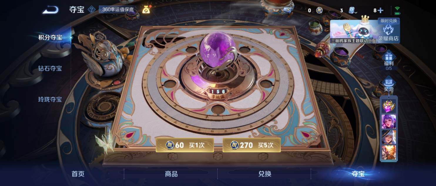 WZ033151273王者荣耀账号详情图27 WZ033151273王者荣耀账号详情图27
