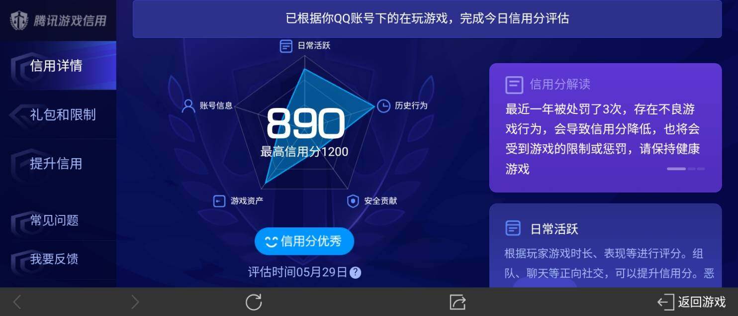 WZ033151273王者荣耀账号详情图28 WZ033151273王者荣耀账号详情图28