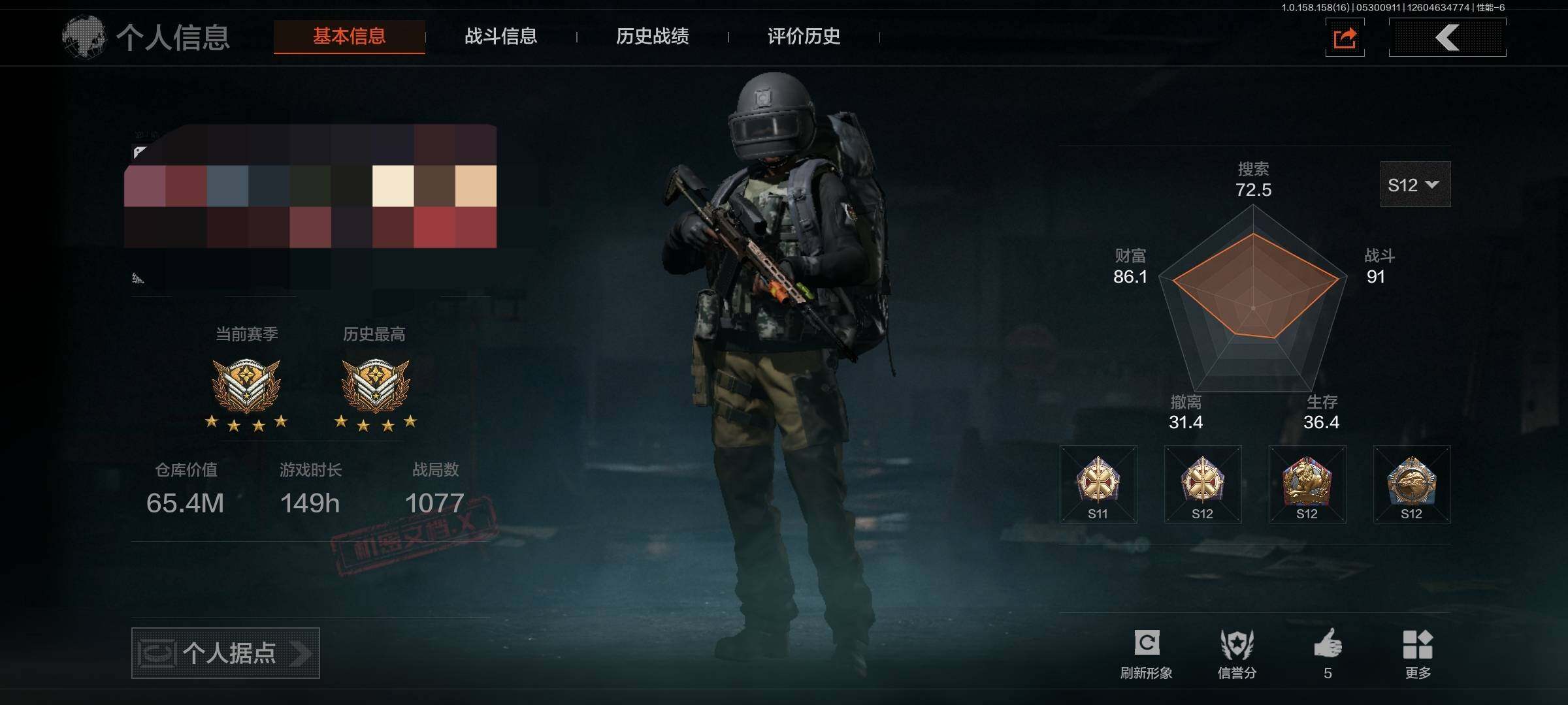 AQEY31825暗区突围账号详情图2
