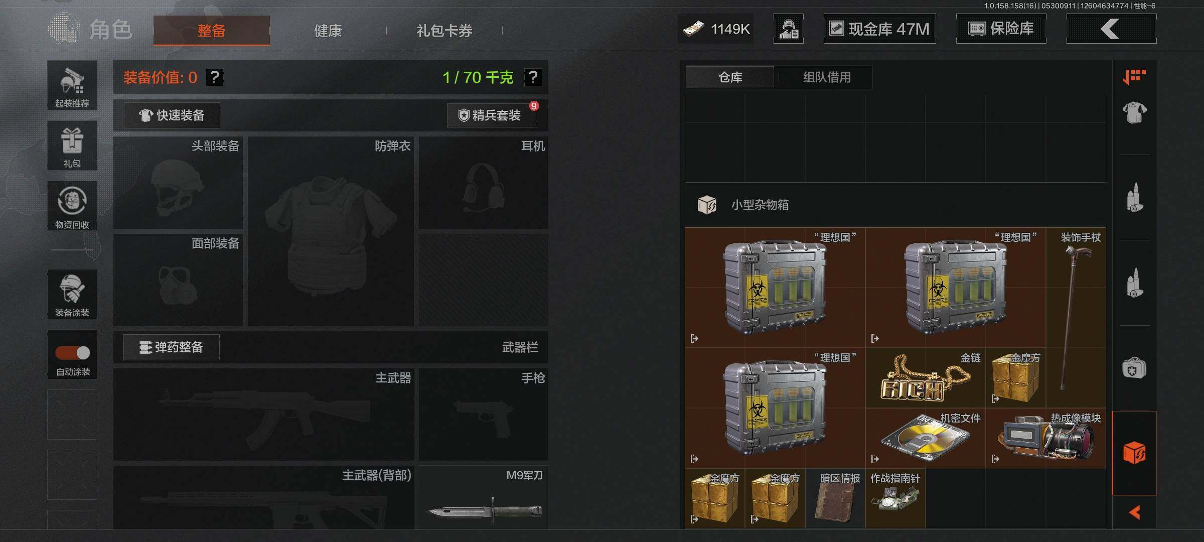AQEY31825暗区突围账号详情图5