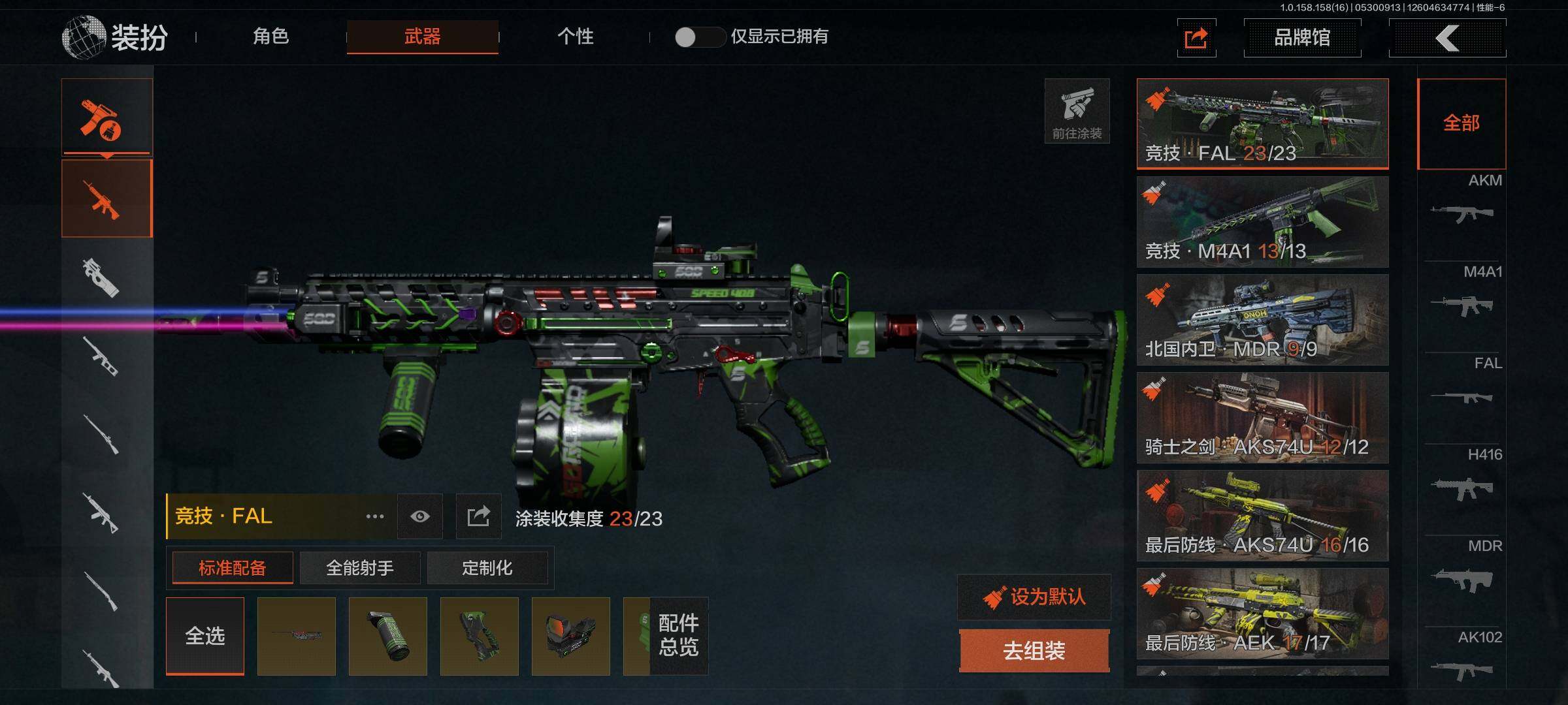 AQEY31825暗区突围账号详情图8