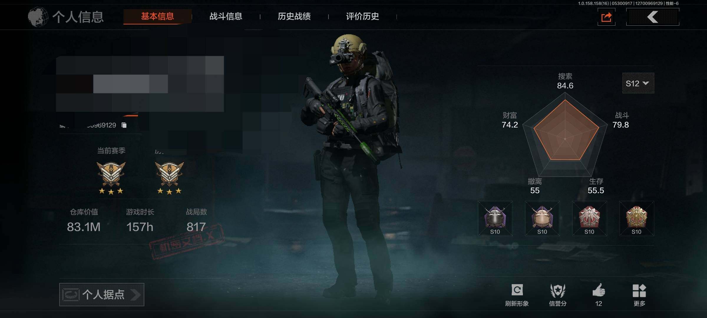 AQEY31826暗区突围账号详情图2