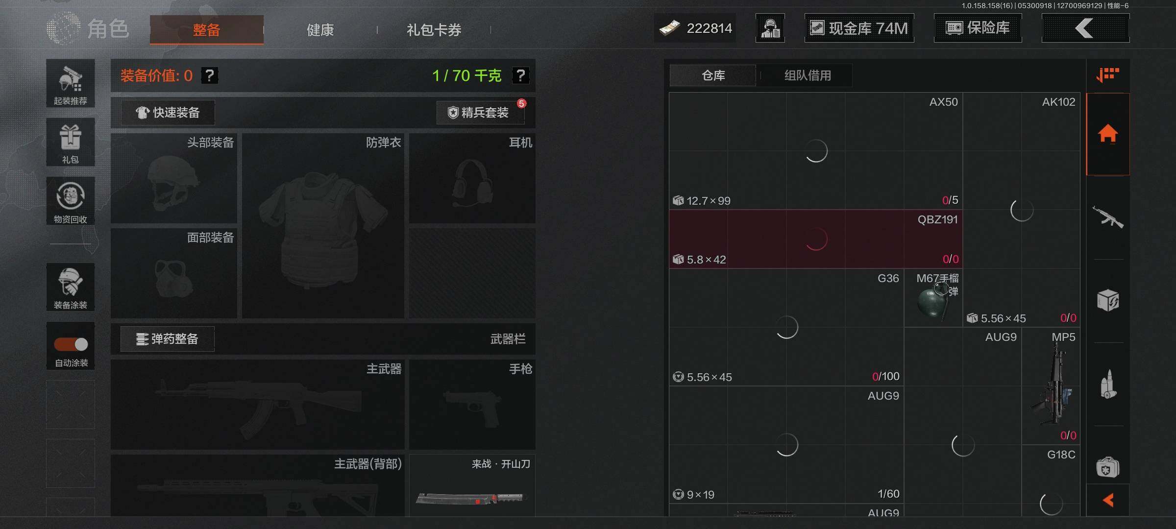 AQEY31826暗区突围账号详情图3