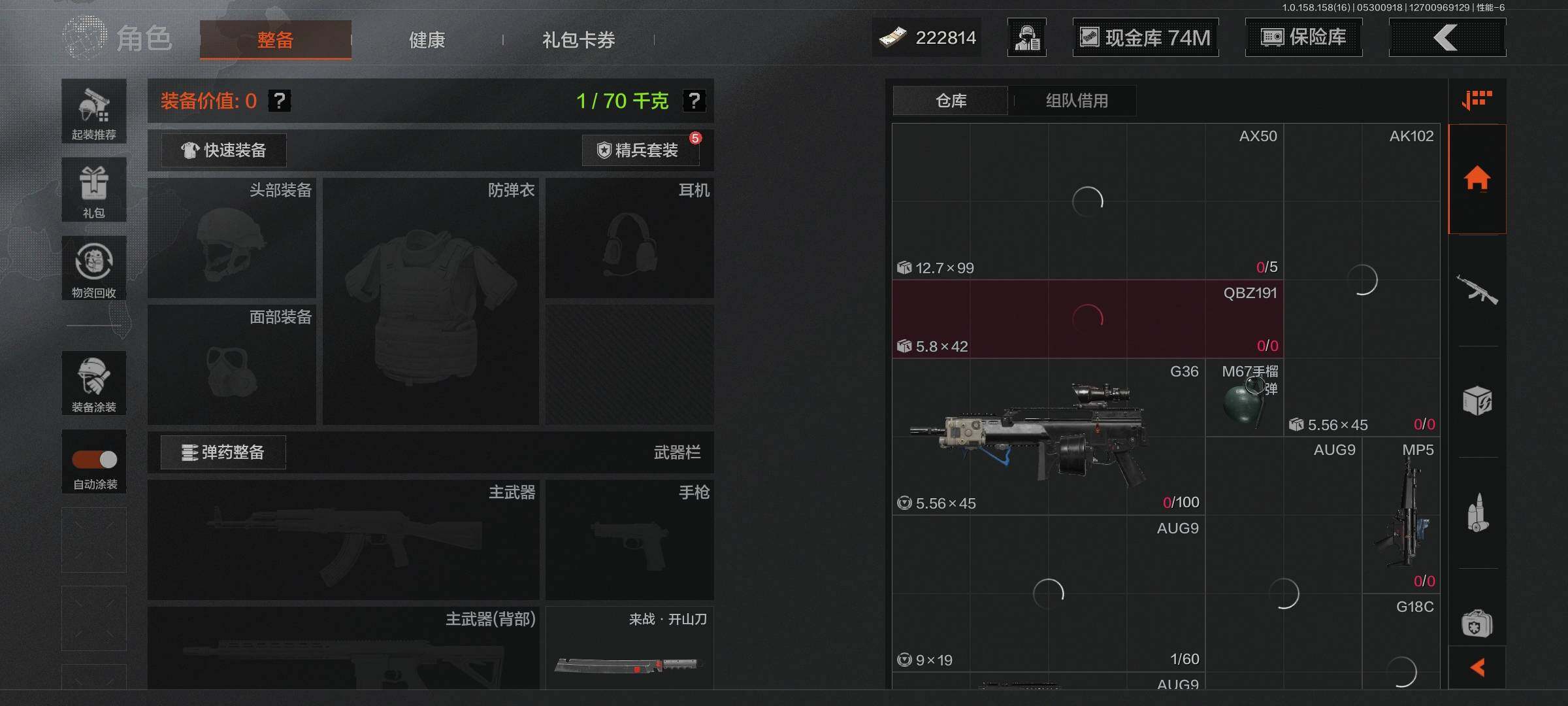 AQEY31826暗区突围账号详情图4
