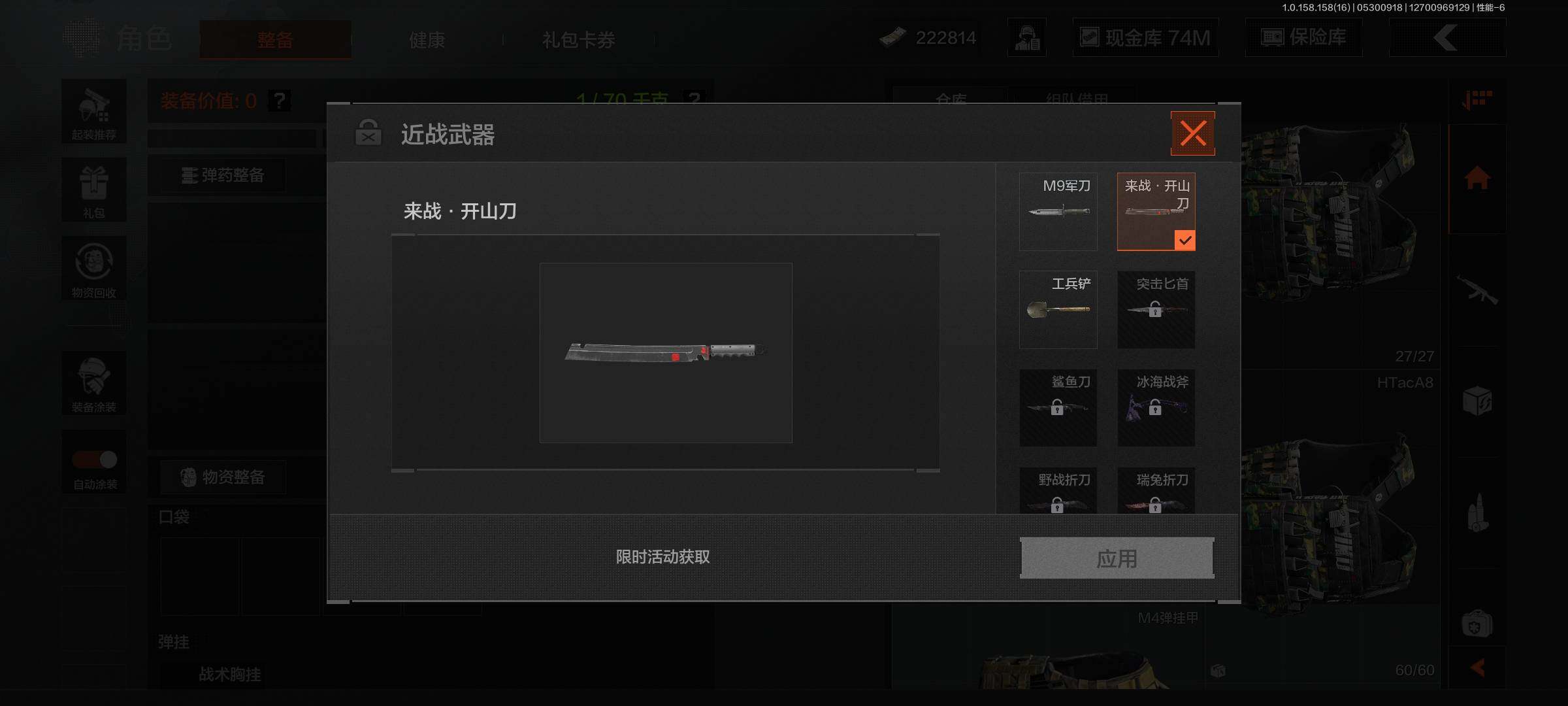 AQEY31826暗区突围账号详情图7