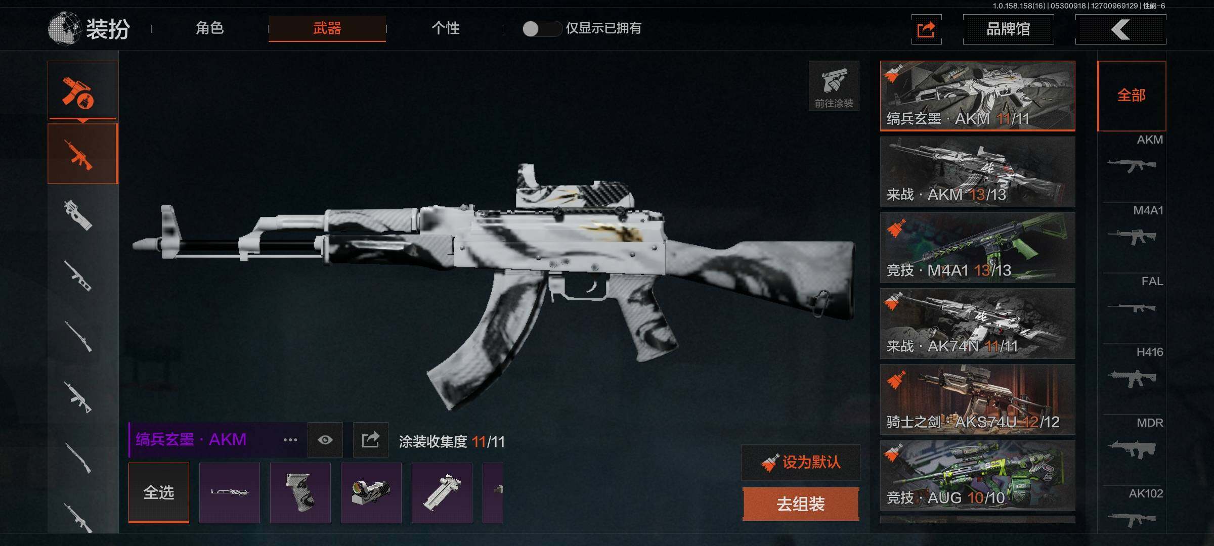 AQEY31826暗区突围账号详情图10