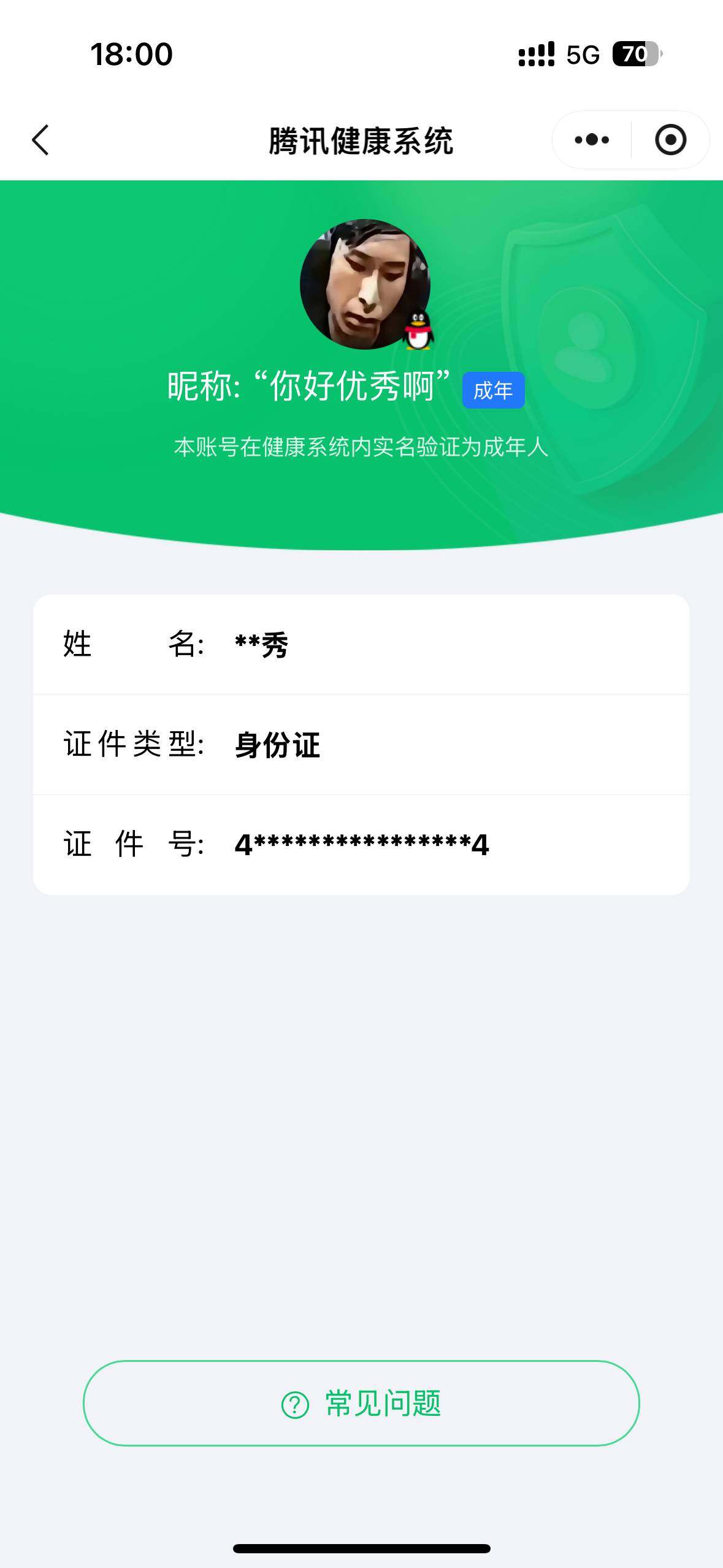 HP033248184和平精英账号详情图6 HP033248184和平精英账号详情图6