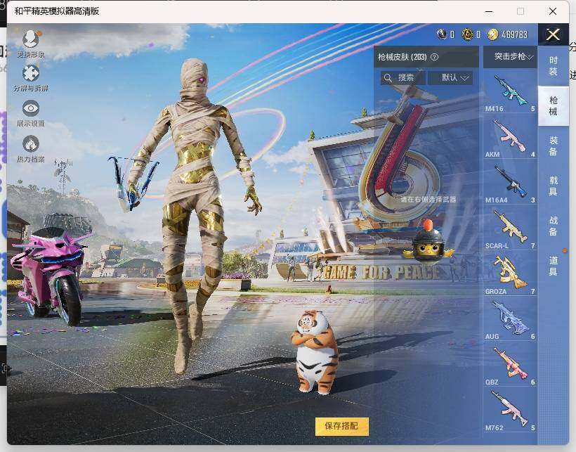 HP033248184和平精英账号详情图11 HP033248184和平精英账号详情图11