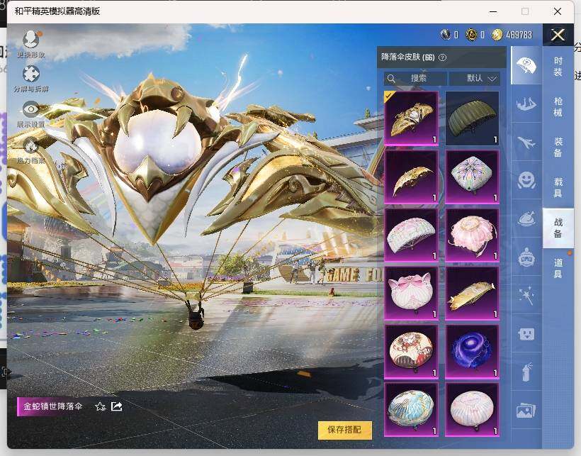 HP033248184和平精英账号详情图13 HP033248184和平精英账号详情图13