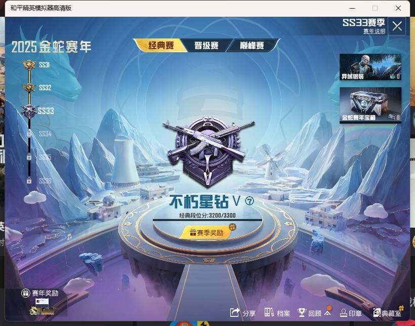 HP033248184和平精英账号详情图15 HP033248184和平精英账号详情图15