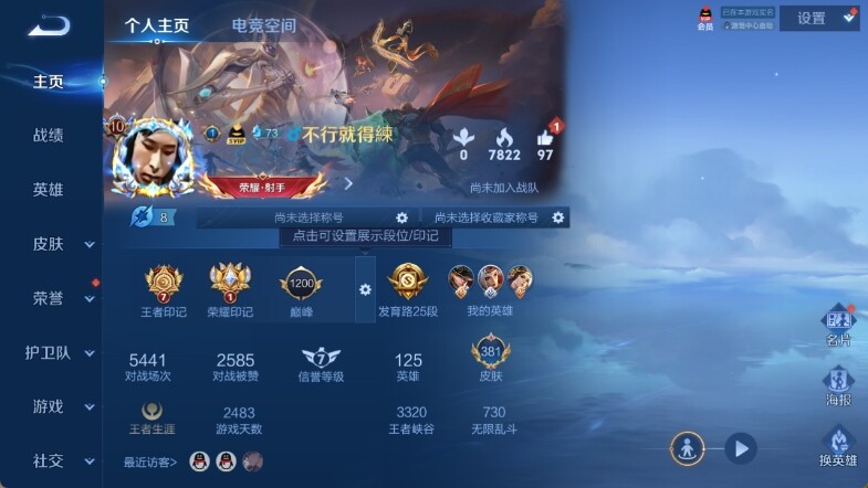 HP033248184和平精英账号详情图18 HP033248184和平精英账号详情图18