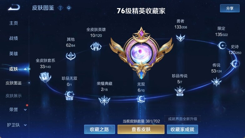HP033248184和平精英账号详情图20 HP033248184和平精英账号详情图20