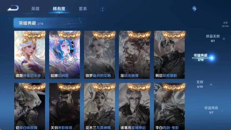 HP033248184和平精英账号详情图21 HP033248184和平精英账号详情图21