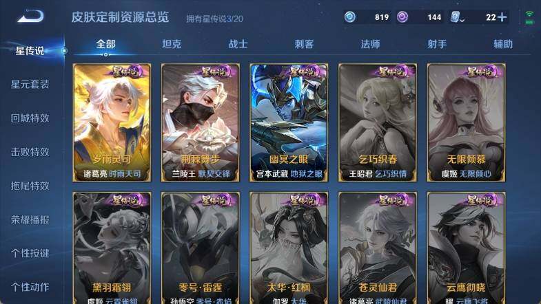 HP033248184和平精英账号详情图32 HP033248184和平精英账号详情图32