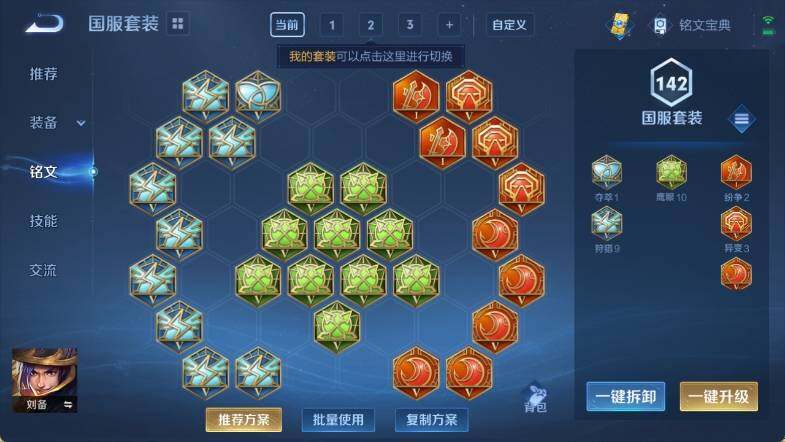 HP033248184和平精英账号详情图33 HP033248184和平精英账号详情图33