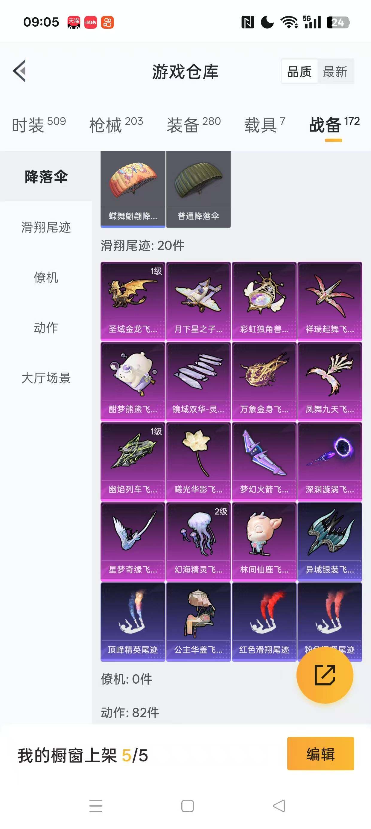 HP033248184和平精英账号详情图44 HP033248184和平精英账号详情图44