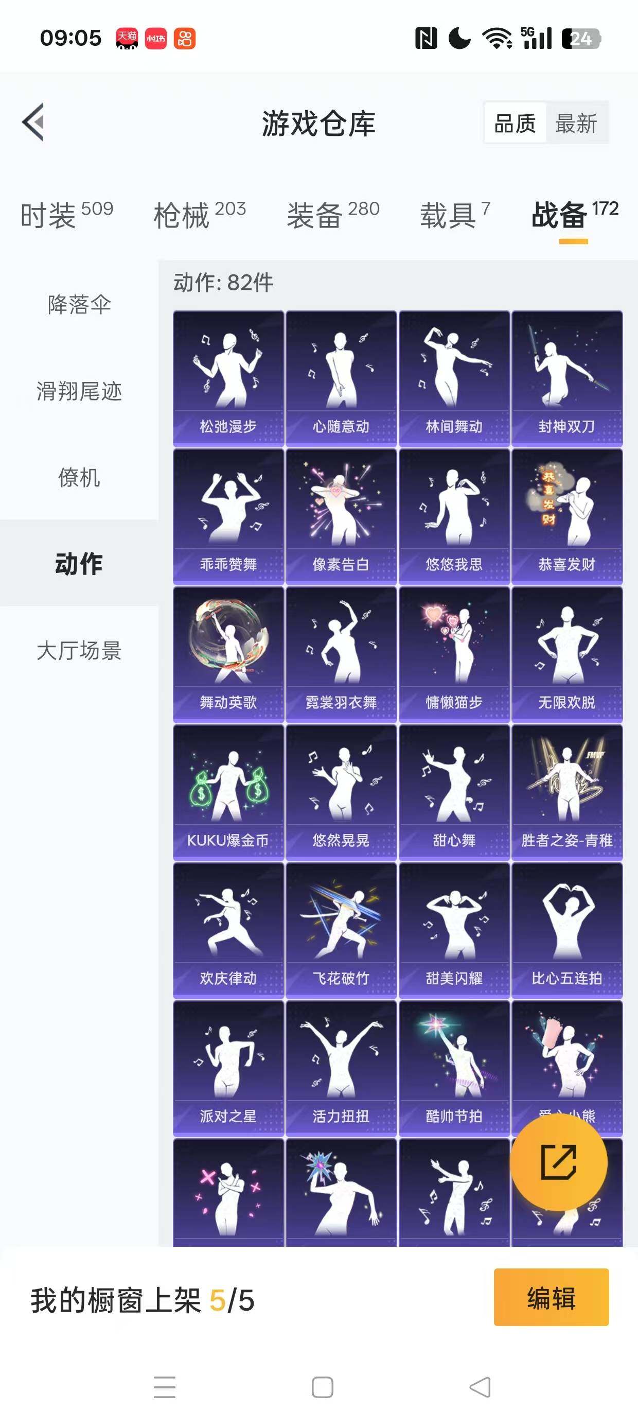 HP033248184和平精英账号详情图45 HP033248184和平精英账号详情图45