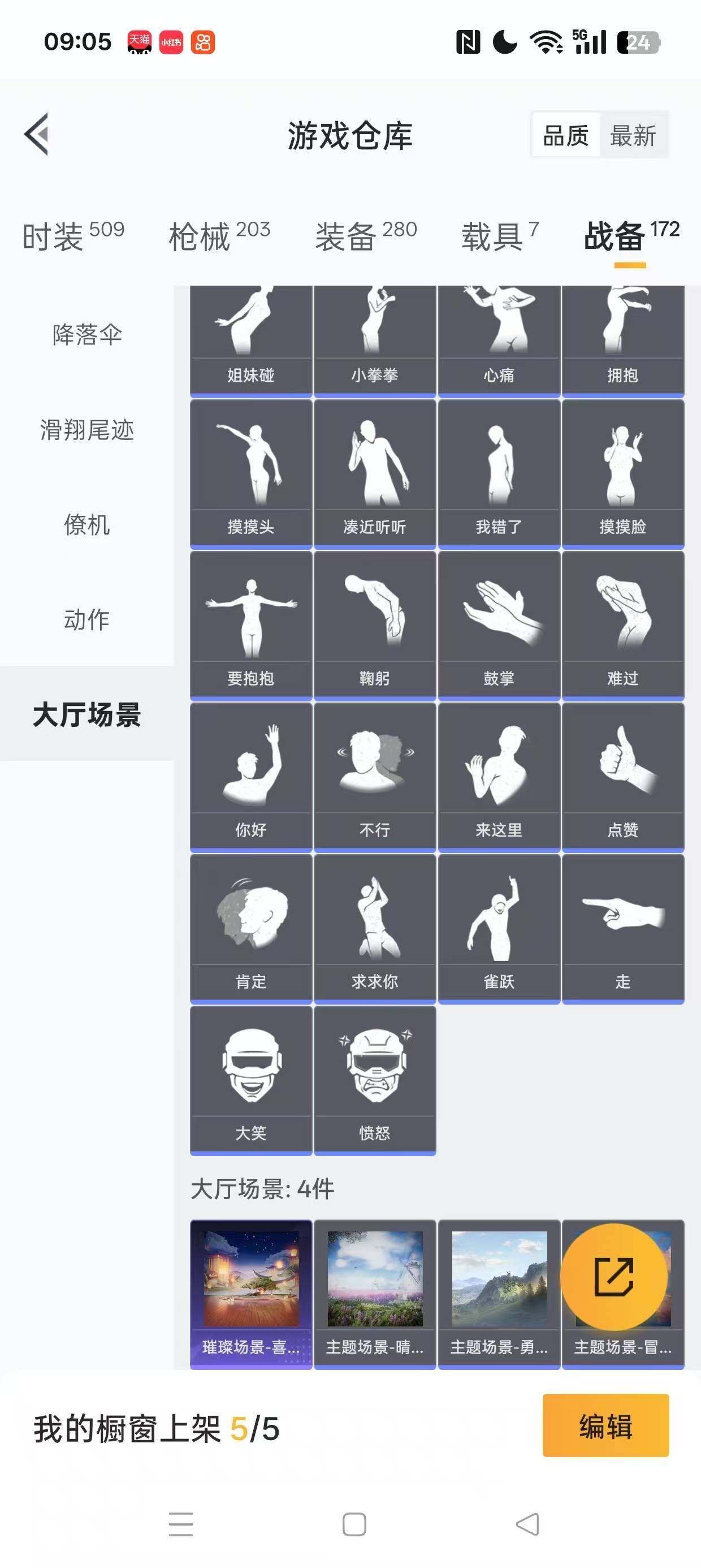 HP033248184和平精英账号详情图46 HP033248184和平精英账号详情图46