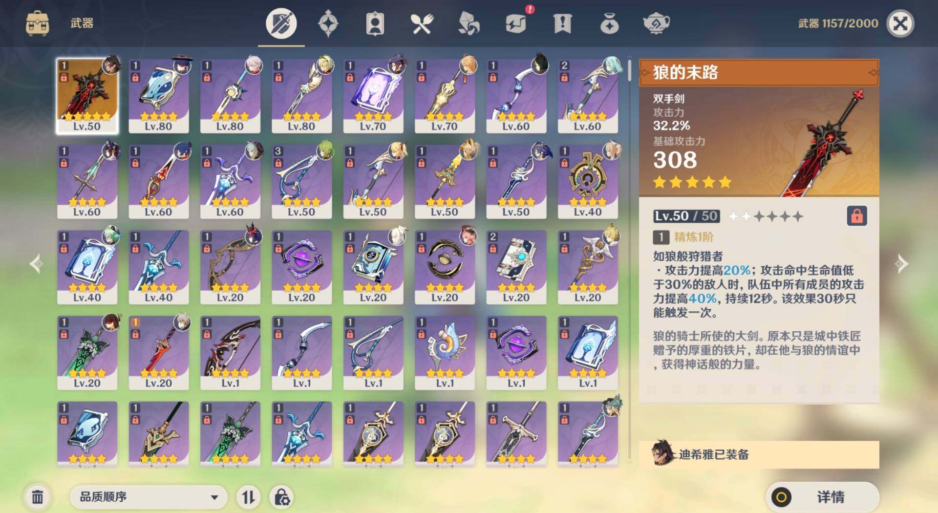 YSEY33238原神账号详情图7 YSEY33238原神账号详情图7