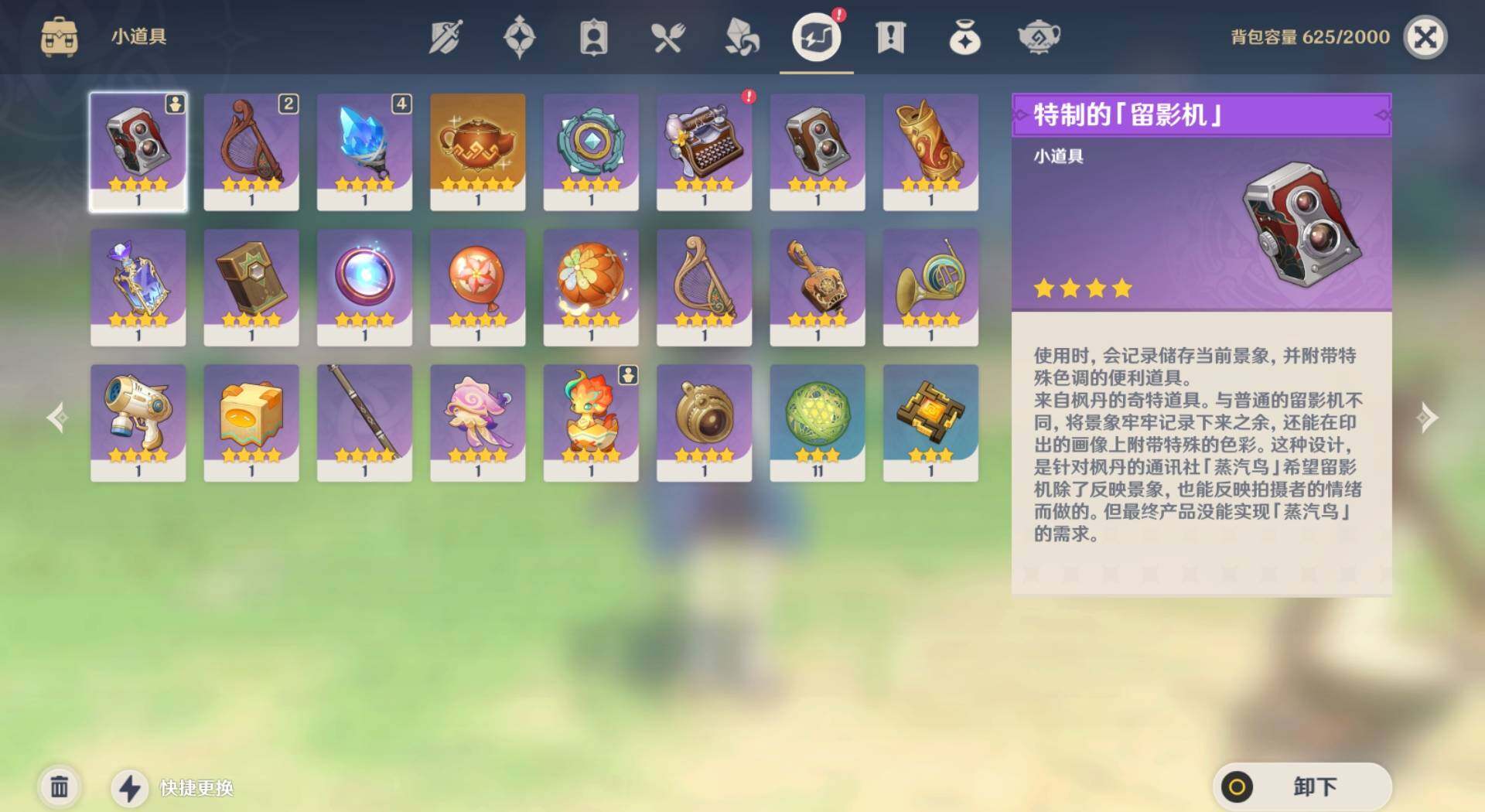 YSEY33238原神账号详情图8 YSEY33238原神账号详情图8