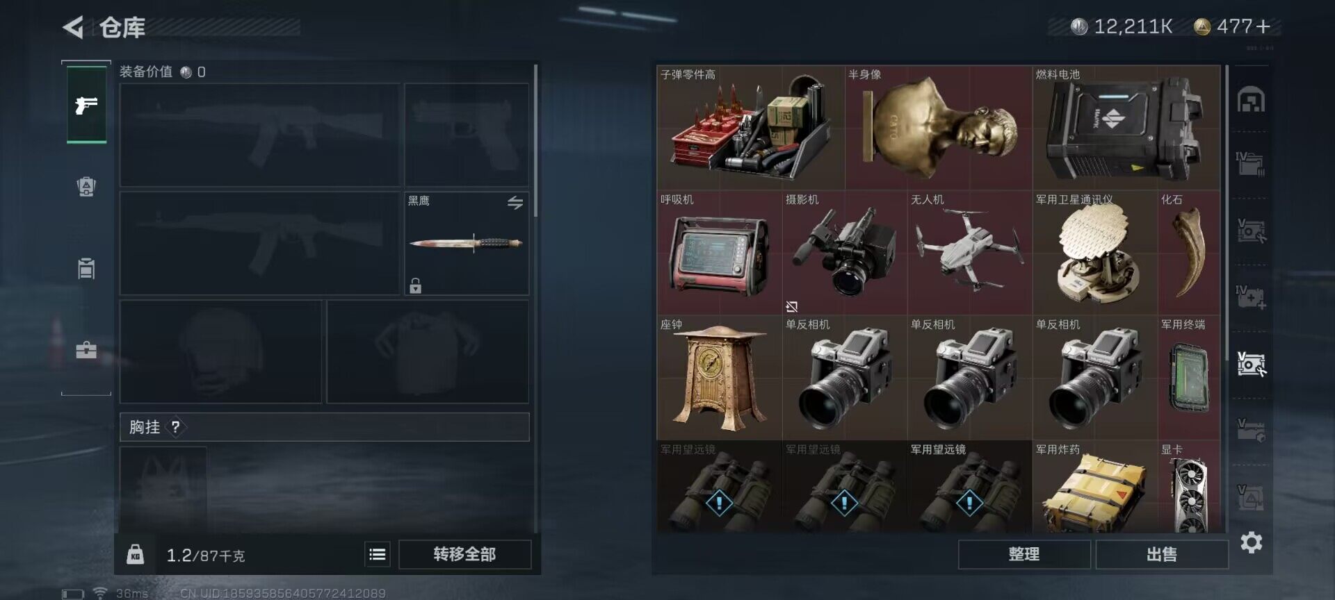 SJZEY35105三角洲行动账号详情图8