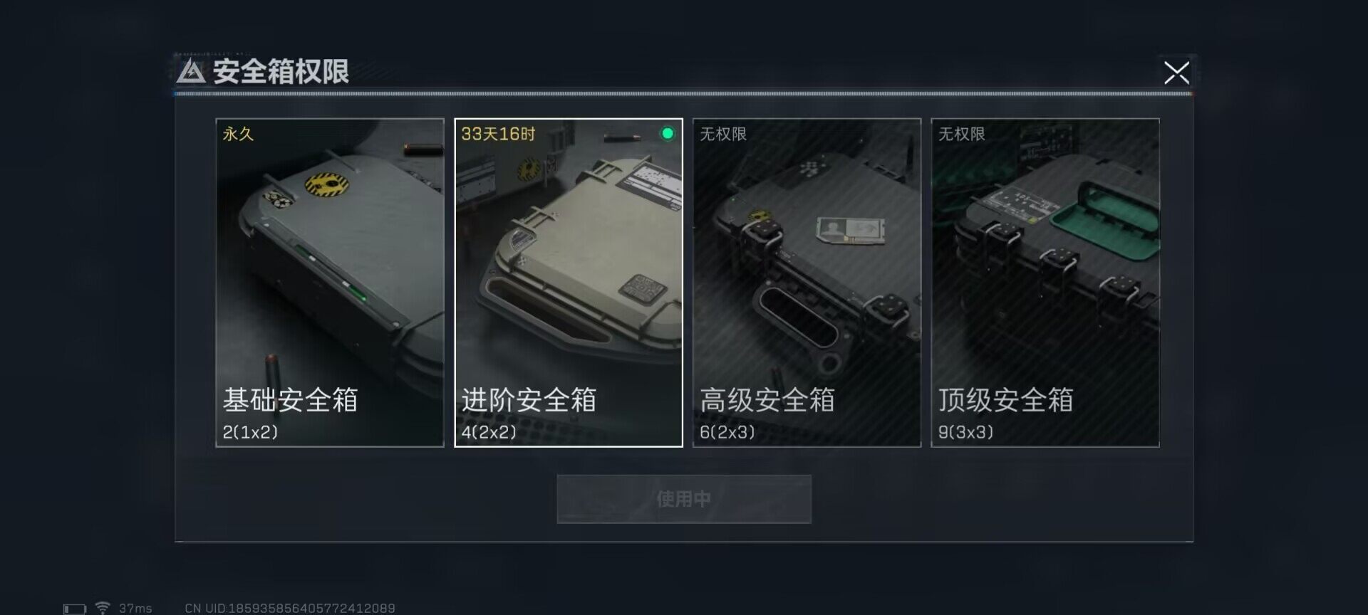 SJZEY35105三角洲行动账号详情图9