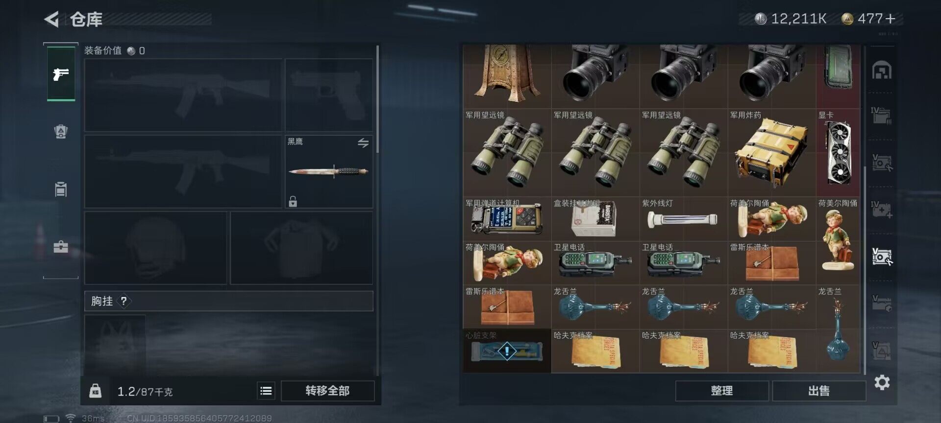 SJZEY35105三角洲行动账号详情图15