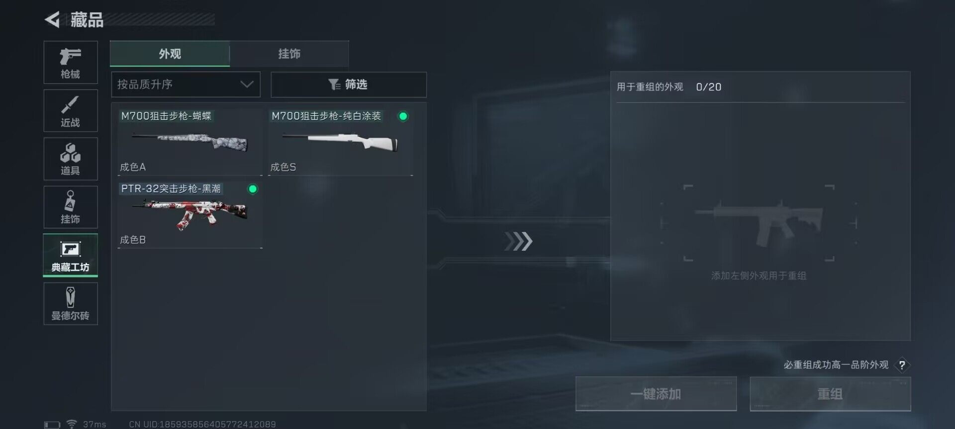 SJZEY35105三角洲行动账号详情图16