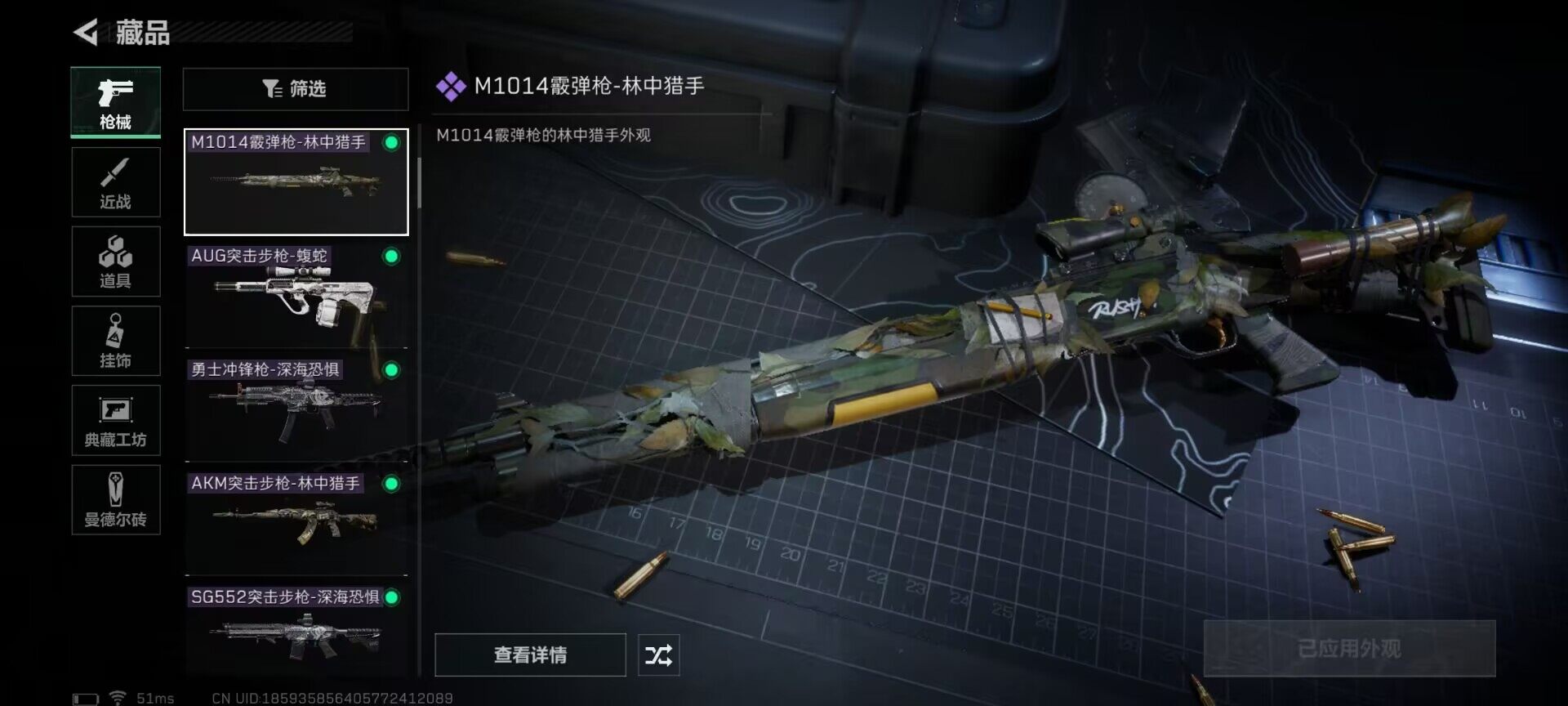 SJZEY35105三角洲行动账号详情图17