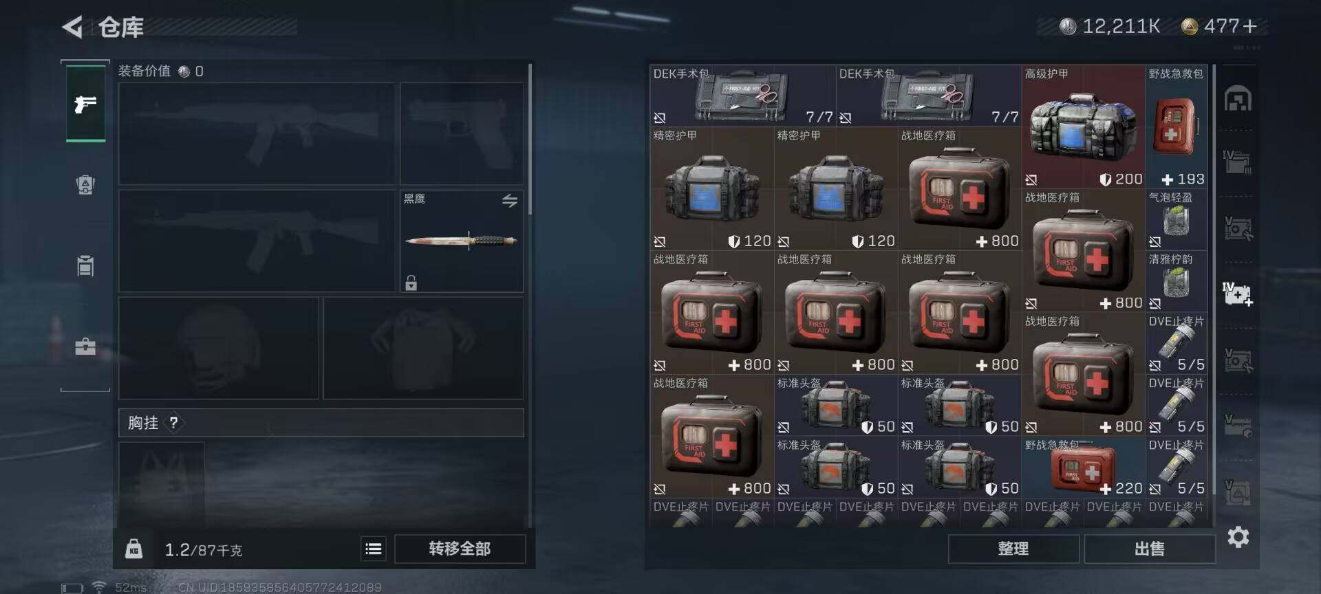 SJZEY35105三角洲行动账号详情图21