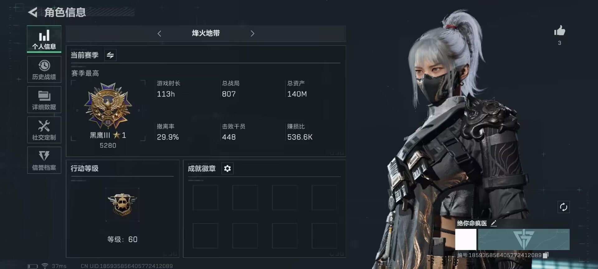 三角洲行动账号QQ【SJZ801】总资产(M)：140M/哈夫币(K)：12211K/哈夫币(K)：12211K/传说枪皮数：3/烽火地带等级：60_段位：黑鹰/进阶安全箱4(2x2)/骇爪-水墨云图/近战-黑鹰/S