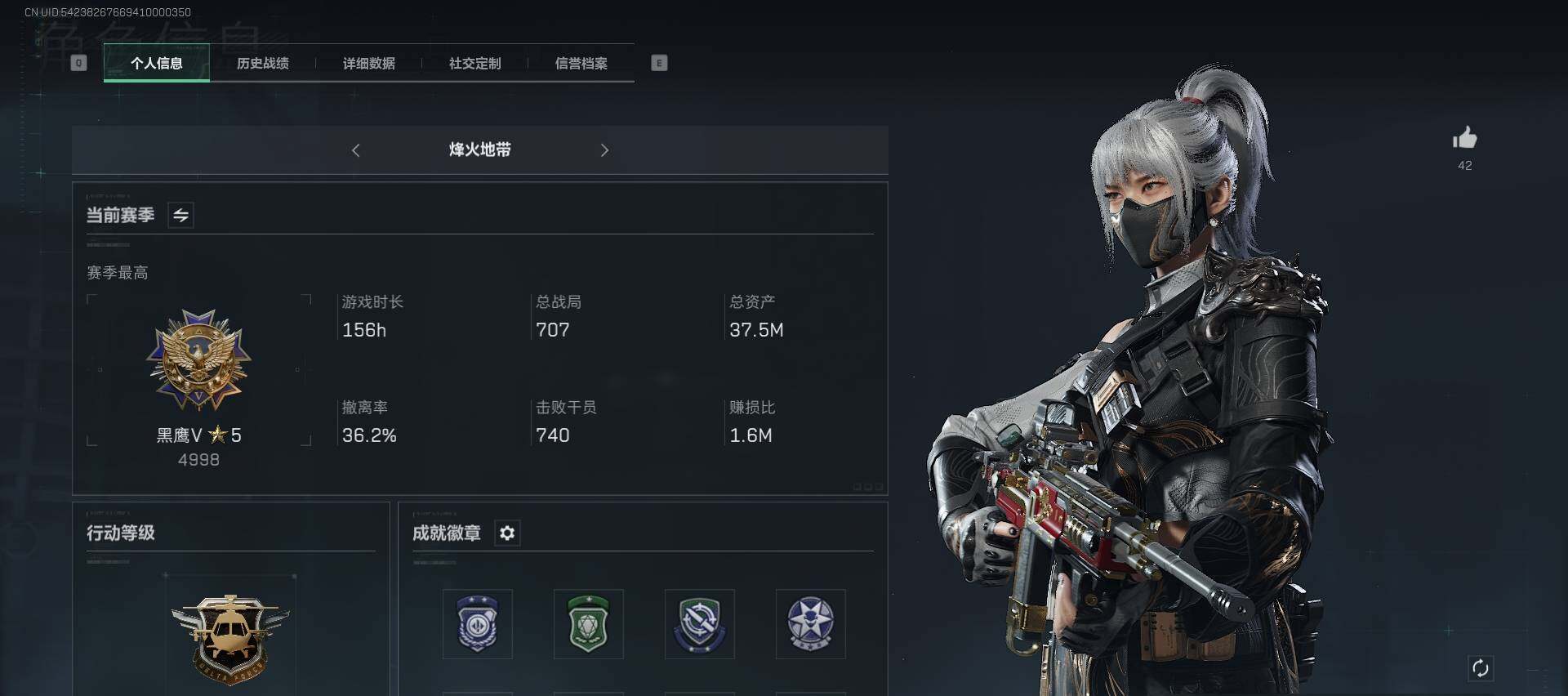 三角洲行动账号VX【SJZF1506】总资产(M)：37M/烽火地带等级：60_段位：黑鹰/高级安全箱6(2x3)/红狼-蚀金玫瑰/骇爪-水墨云图/威龙-壮志凌云/近战-黑海/SCAR-H战斗步枪-电玩高手/K416