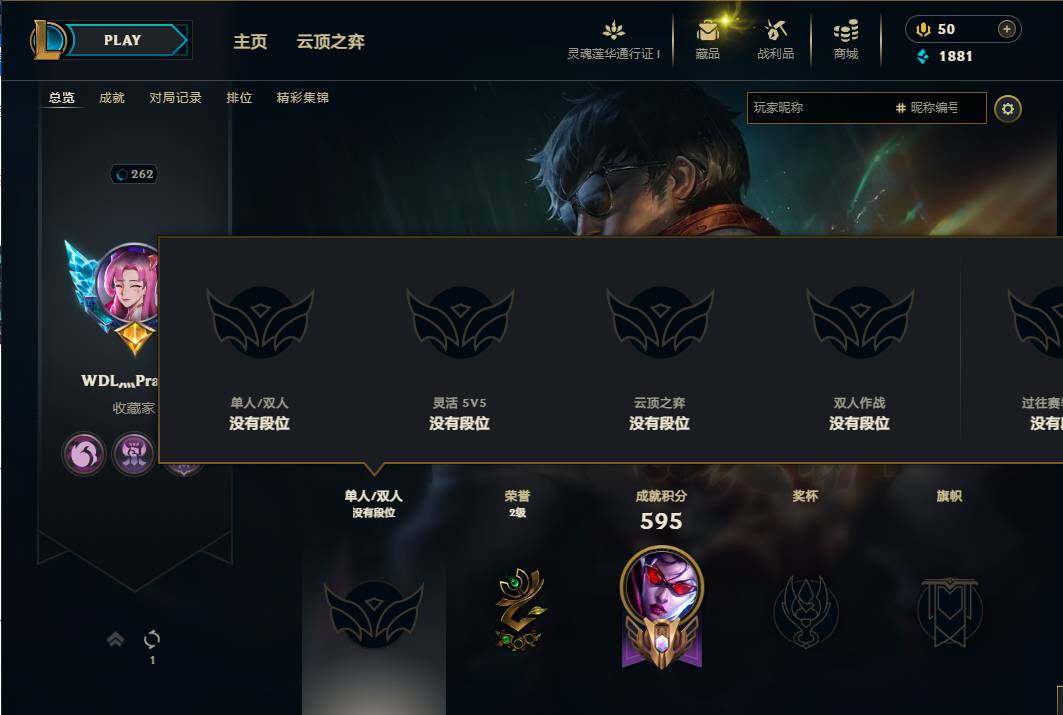 LOLEY36774英雄联盟账号详情图5 LOLEY36774英雄联盟账号详情图5