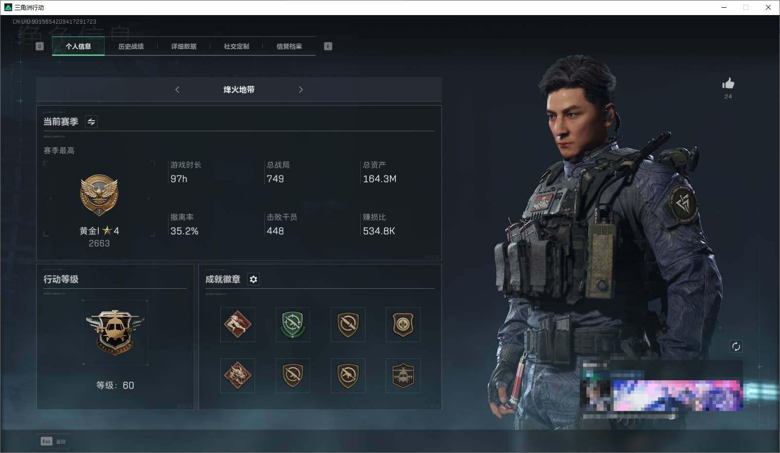 三角洲行动账号QQ【SJZF1507】总资产(M)：164M/哈夫币(K)：58462K/哈夫币(K)：58462K/SMG45冲锋枪-骑士/AK-12突击步枪-夜鹰/CAR-15突击步枪-黑鹰坠落/SG552突击步